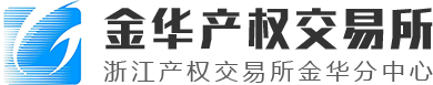 金華產權交易所